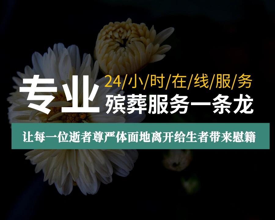 广州老人家去世后应该做些什么